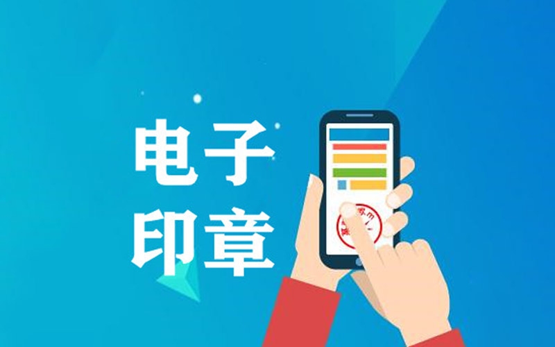 电子合同产品