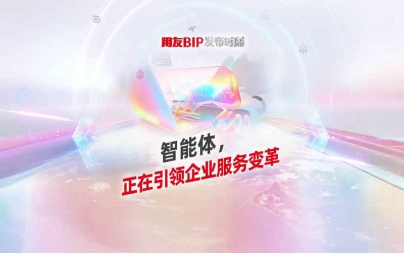 构建企业级智能体，你需要知道的事儿
