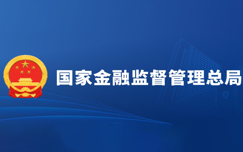 金融监管总局党委书记、局长李云泽赴重庆、四川调研