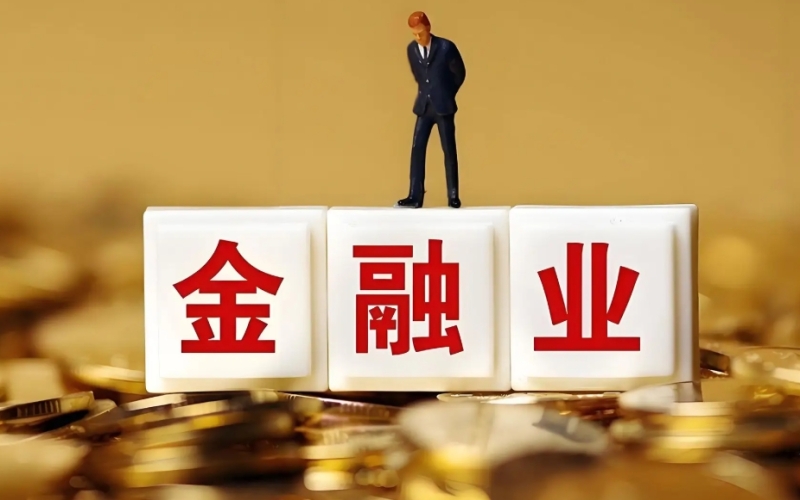 金融市场、同业、资管全体系来了