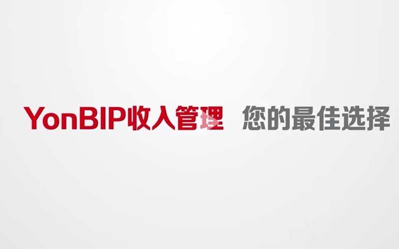 无人值守收入核算，无需下班的&ldquo;AI收入会计&rdquo;