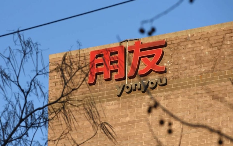 用友被严重低估？王文京重启60岁人生，AI战略或掀万亿风暴！