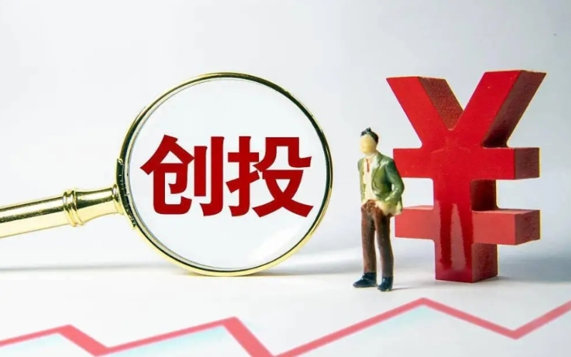 允许100%亏损！深圳国资大胆探索容错机制