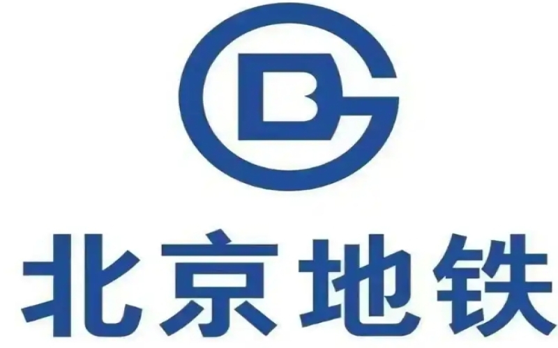 践行低碳行动！北京地铁签约用友