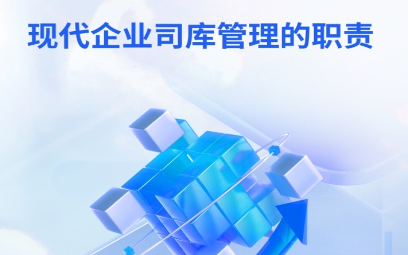 银行数据自动跑，司库管理 AI 代劳！用友银企联 AI 版来袭
