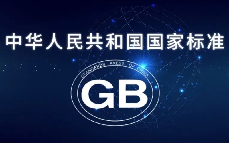 数字化转型管理参考架构国家标准解读（GBT+45341-2025）