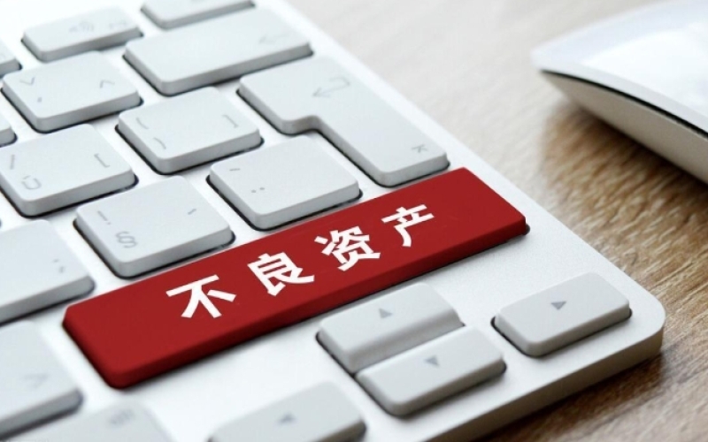 最高法院：不良资产受让人是非金融资产管理公司的，无权向国有企业债务人主张受让日之后发生的利息