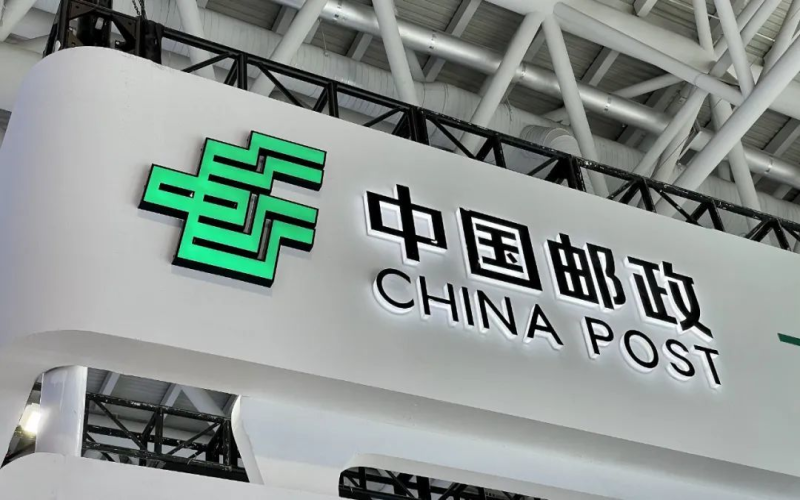 继兴业、招商、中信后，邮储银行官宣设立新金融机构！国有大行全部&ldquo;集齐&rdquo;