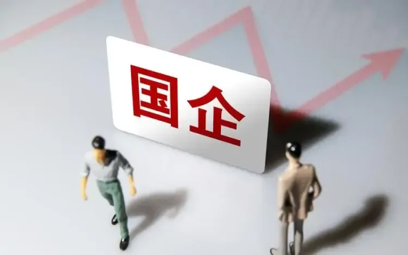 国有企业如何发展战略性新兴产业