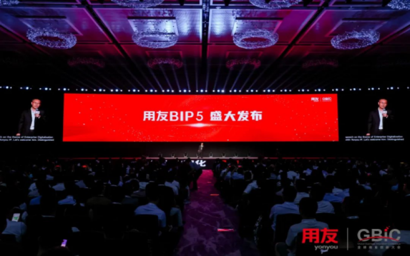 用友BIP 5回应时代：智能不是附加，而是&ldquo;原生&rdquo;！