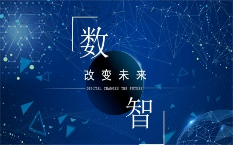 关于信息技术与数据三性原则的关系
