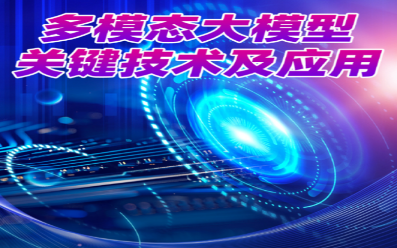 AIGC系列3：金融行业的27个大模型应用场景全量拆解，附报告