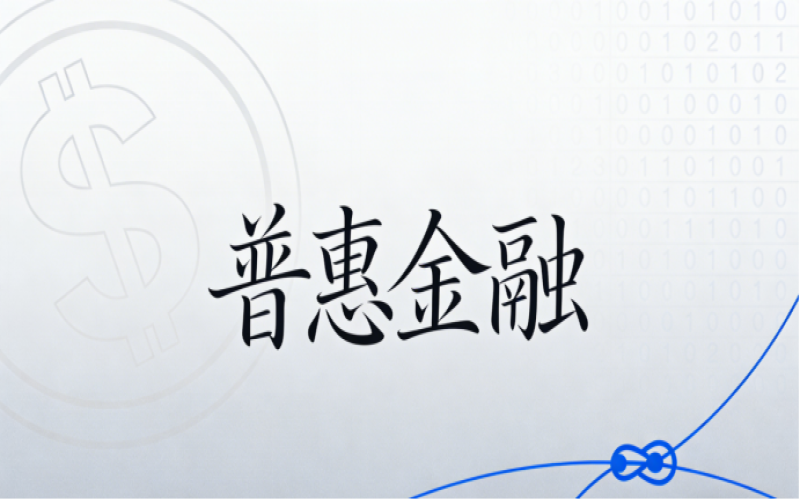 为啥&ldquo;融资性贸易&rdquo;就违法，&ldquo;贸易性融资&rdquo;就合规呢？